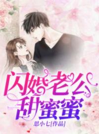 主角叫唐妙雨秦正南的小说是什么 闪婚老公甜蜜蜜全文免费阅读