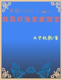 主角是陈正川陈正民的小说在线阅读 穿越1980小渔村：我靠打渔发家致富免费阅读