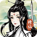 幻剑修仙传